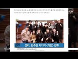 [생방송 스타 뉴스] 설리, 김수현 스크린 차기작 [리얼] 합류
