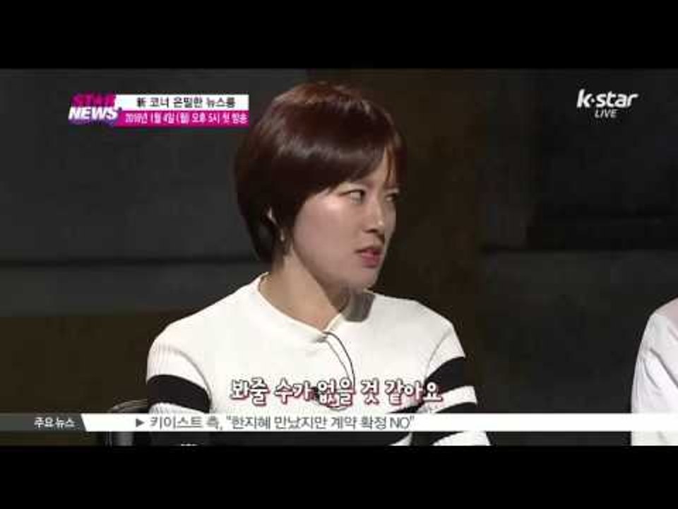 [생방송 스타 뉴스] 은밀한 뉴스룸 스팟 영상 공개!
