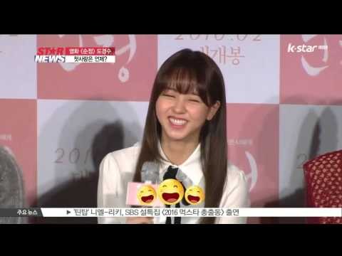 [생방송 스타뉴스] 영화 [순정] 도경수, 첫사랑은 언제?