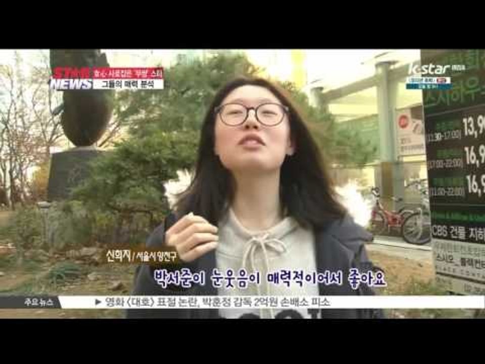[생방송 스타 뉴스] [HOT WIND] '무쌍'에 사로잡힌 여심.. '무쌍' 스타는...