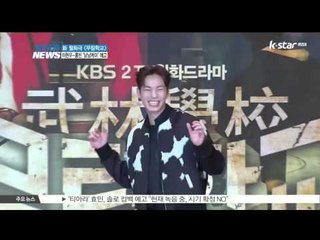 [생방송 스타뉴스] [무림학교] 이현우-홍빈, 2016 첫 '남남케미' 예고