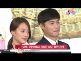 [K-STAR REPORT] 이루, [부탁해요, 엄마] OST 음원 공개