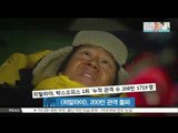 [히말라야], 200만 관객 돌파
