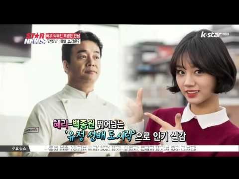 [생방송 스타뉴스] [독점] [치즈인더트랩]으로 돌아온 박해진, 만찢남 대열 소감은?