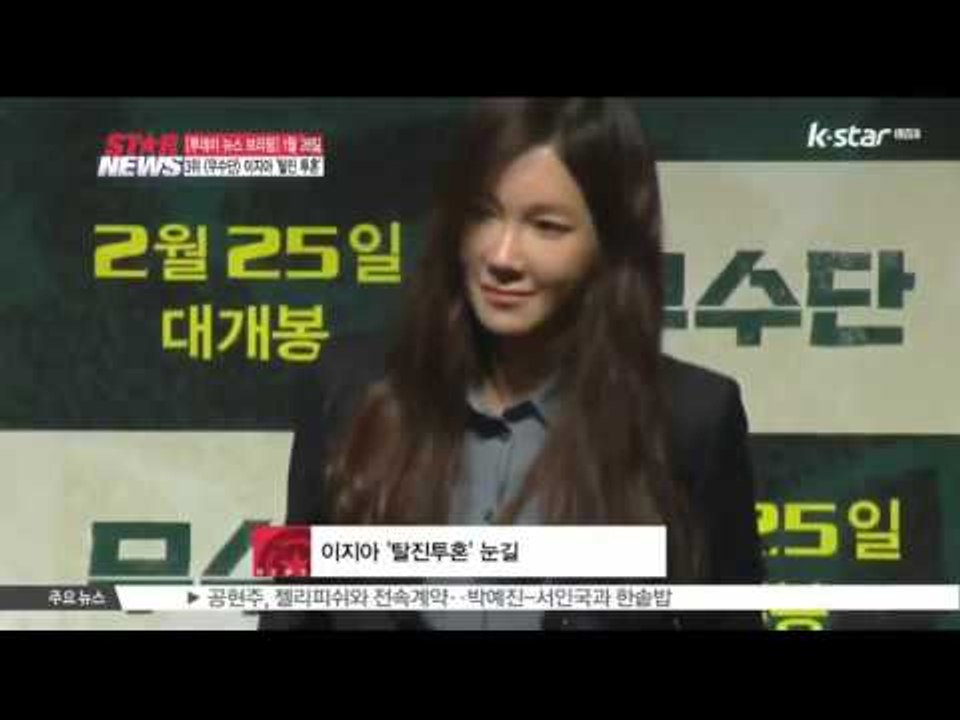 [생방송 스타 뉴스] [투데이 뉴스 브리핑] 1월 28일 목요일