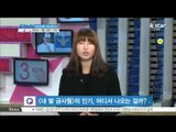 [K-STAR REPORT] [ST대담] '내딸 금사월'의 시청률 고공행진 그 이유는?