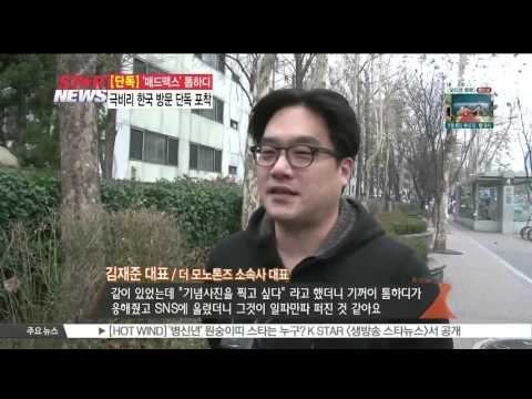 [생방송 스타뉴스] [단독] '매드맥스'급 내한 톰하디, 단독 포착