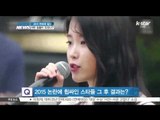 [K-STAR REPORT] [ST대담] 2015 연예계, 어떤 일들이 있었나?