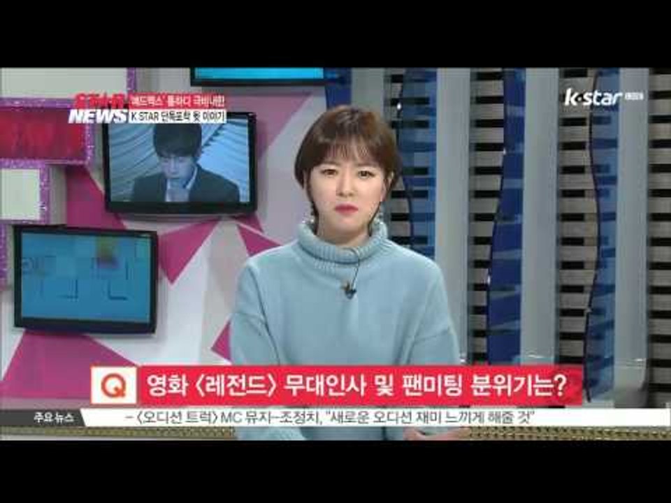 [생방송 스타뉴스] [단독취재 뒷 이야기] '매드맥스' 톰하디, 극비 내한 풀스토리