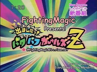 Demashitaa! Powerpuff Girls Z Promo 2