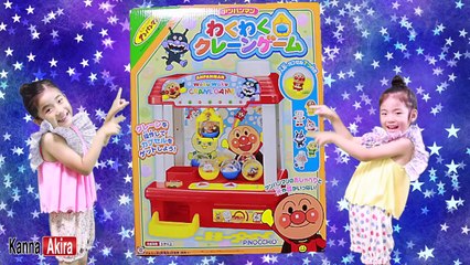 アンパンマン わくわくクレーンゲーム　Anpanman Crane Game