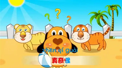 Chinese Kids Song Two Tigers Liang Zhi Lao Hu 儿歌 两只老虎_动画animation