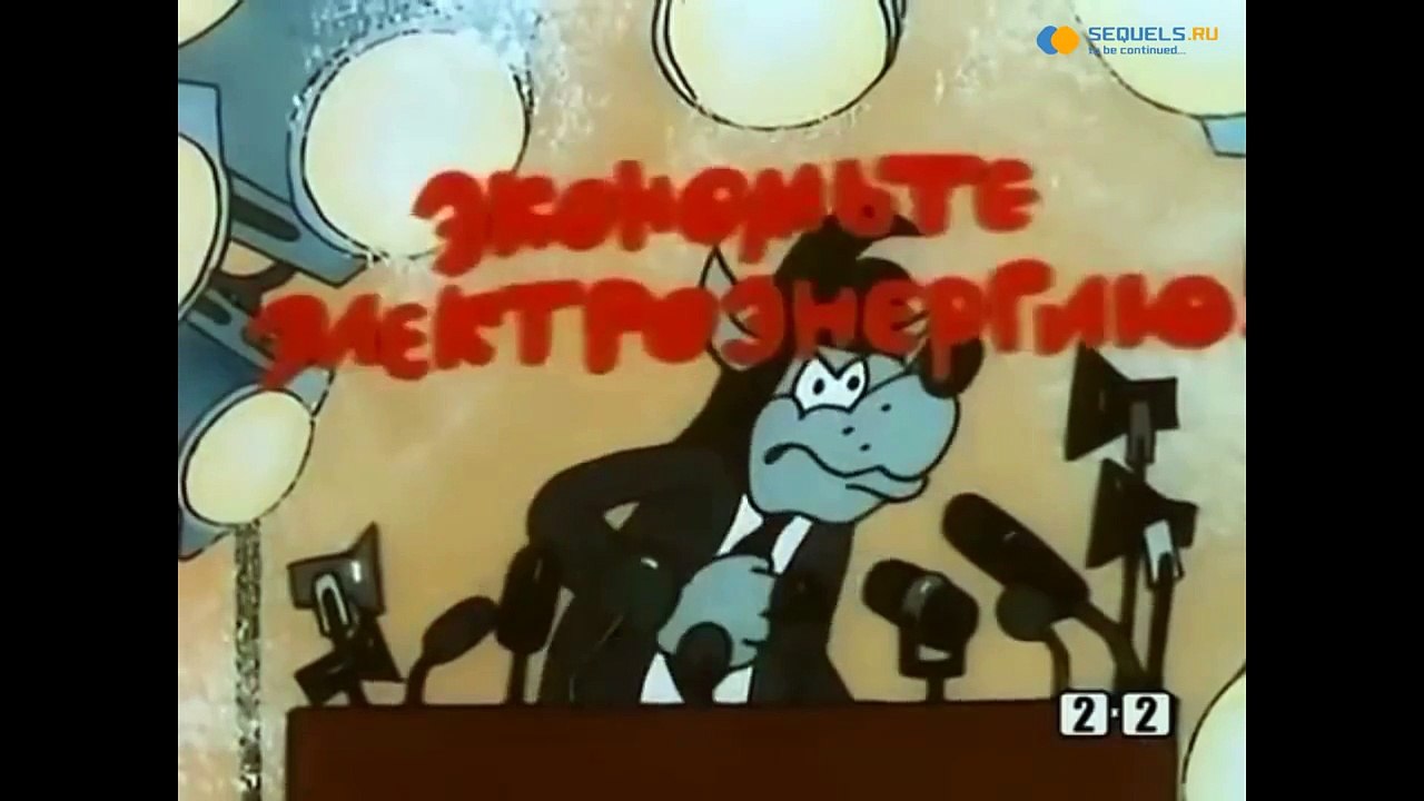 Ну, погоди! - все выпуски - социальная реклама...