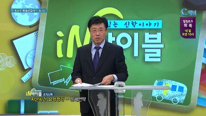 재미있는 신학이야기 in 바이블 - 조직신학 25회
