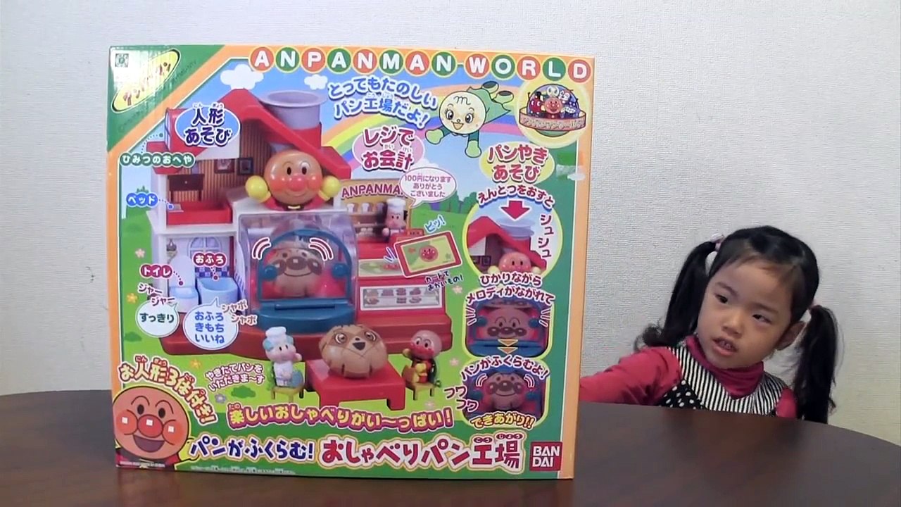 アンパンマン　パンがふくらむパン工場 anpanman