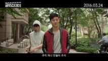 글로리데이 메인 예고편 - One Way Trip Trailer [Korean Drama 2016] HD