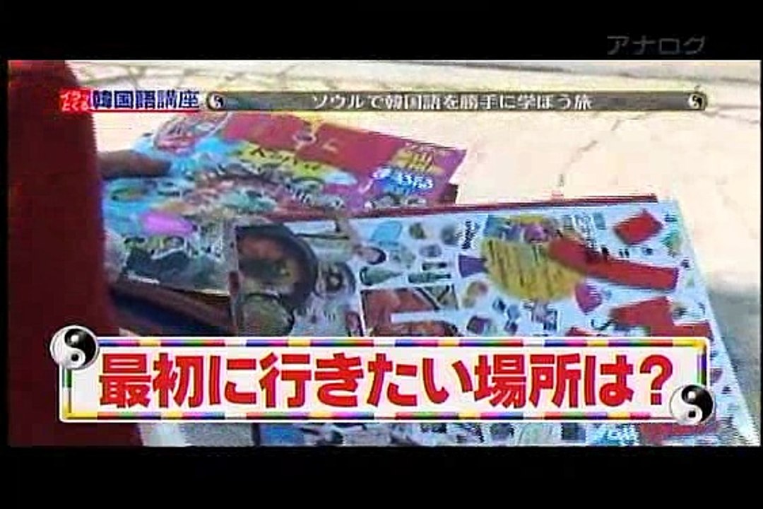 110106 イラ韓