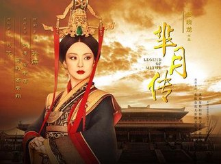 《芈月传》第17集 The Legend of Miyue