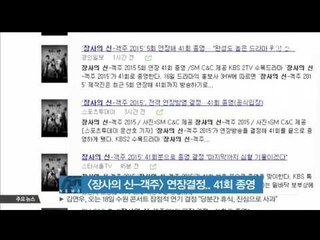 [K-STAR REPORT] KBS [장사의 신-객주] 연장 결정..41회로 종영