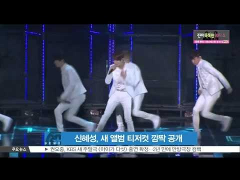 [K-STAR REPORT] 신혜성, 솔로 데뷔 10주년 기념 앨범 티저컷 공개