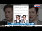 [K-STAR REPORT] 이병헌-조승우, [내부자들] 600만 공약 실천한다