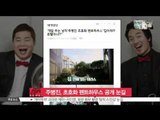 [K-STAR REPORT] 주병진, 초호화 펜트하우스 공개 눈길