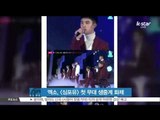 [K-STAR REPORT] 엑소, [싱포유] 첫 무대 생중계 화제