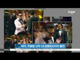 [K-STAR REPORT] 싸이, 주윤발-유덕화 신작 [도성풍운3] 티저 출연