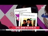 [K-STAR REPORT] 유재석, 올해를 빛낸 개그맨 1위