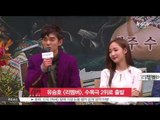 [K-STAR REPORT] 유승호 [리멤버], 수목극 2위로 출발