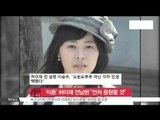 [K-STAR REPORT] 허이재 전 남편 공식입장 '쇼윈도 부부 보다 각자 인생 선택'