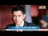 [K-STAR REPORT]Kwok Fu Shing scandal rumor with young model/곽부성, 23세 연하 모델 팡위안과 열애설