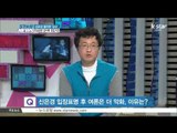 [K-STAR REPORT] [ST대담] 신은경 둘러싼 진실공방 논란, 갈수록 점입가경?