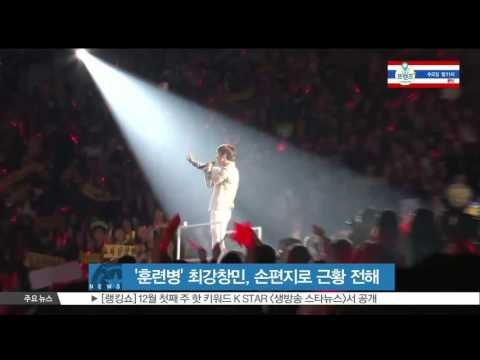 [K-STAR REPORT] '훈련병' 최강창민, 손편지로 근황 전해