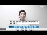 [K-STAR REPORT]Birthday of Chan Yeol of EXO/엑소 찬열, 24번째 생일 기념 '찬열숲' 조성