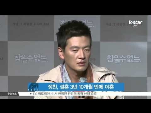 [K-STAR REPORT]Jung-chan divorced after 3 years of marriage/정찬, 결혼 3년 10개월 만에 이혼‥양육권은 아내에게