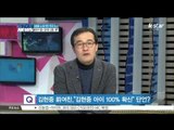 [K-STAR REPORT] [ST대담] '16억 소송' 김현중, 전 여자친구 친자 확인 유전자 검사로 첫 만남?