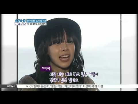 [K-STAR REPORT] 허이재 결혼 5년만에 파경, 현재 법적 절차 중.. 이혼 사유는?