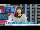 [K-STAR REPORT] [ST대담] 논란에 휩싸인 신은경 입장 표명, 진실인가? 거짓인가?