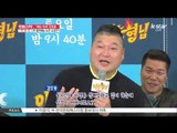[K-STAR REPORT] 강호동, 첫 종편예능 도전 '촬영 현장 느낌이 좋다'