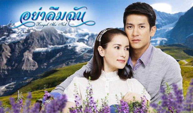 Ya Luem Chan OST - Kon Pae Tee Mai Mee Num Dtah [Kara+Vietsub]