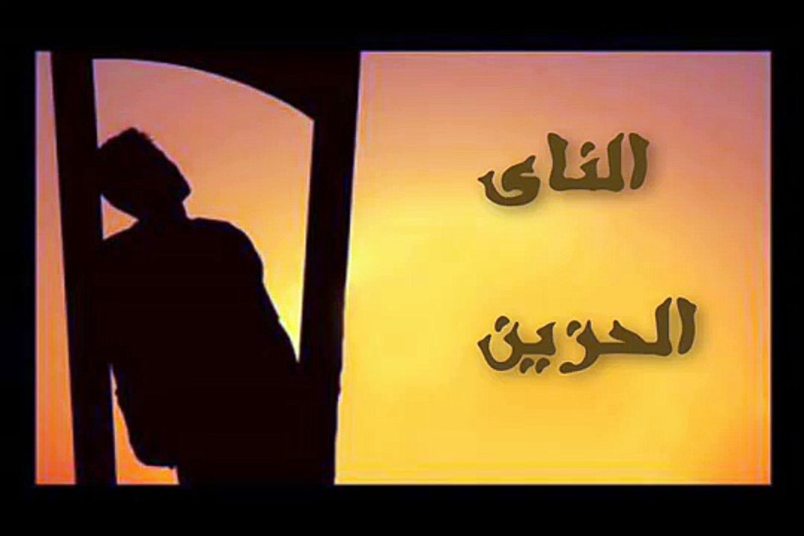 ناى حزين جدا يجعلك تبكى من عازف ضرير مصرى لا يرى Dailymotion Video