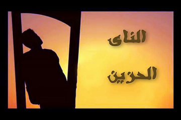 ناى حزين جدا يجعلك تبكى من عازف ضرير مصرى(لا يرى) - Dailymotion Video