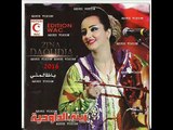 Zina Daoudia Lkhadem (Exclusive Audio 2016)