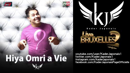 Kader Japonais  Hiya omri à vie (Live Bruxelles 2) Official Audio