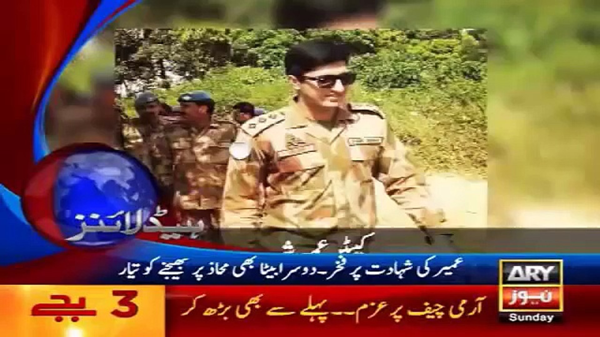 Ary News Headlines - 28 February 2016 - 1500 - Pakistan News
