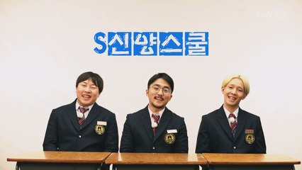 [메이킹] 연기가 안되면 신양스쿨!