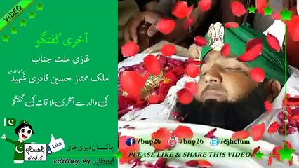 mumtaz qadri ki apnay walid sy akhri guftugu