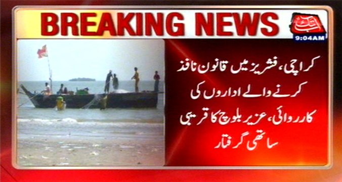 Karachi law enforcement agencies arrest close associate of uzair baloch in fisheries