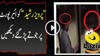 Pervaiz Rasheed hit with shoes at Karachi airport - Follow Channel